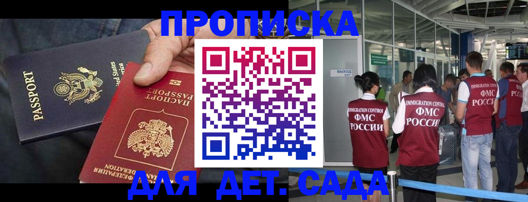 купить прописку в Нижнекамске