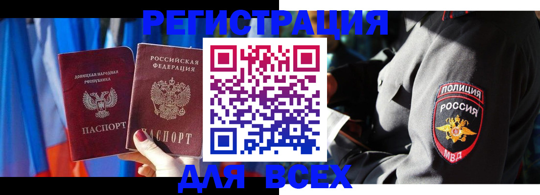 прописка регистрация в Нижнекамске