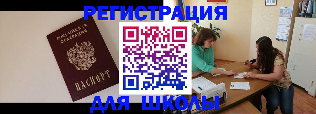 прописка паспорт в Нижнекамске