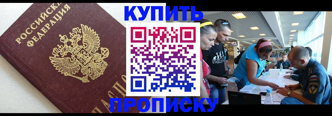 временная регистрация законно в Нижнекамске