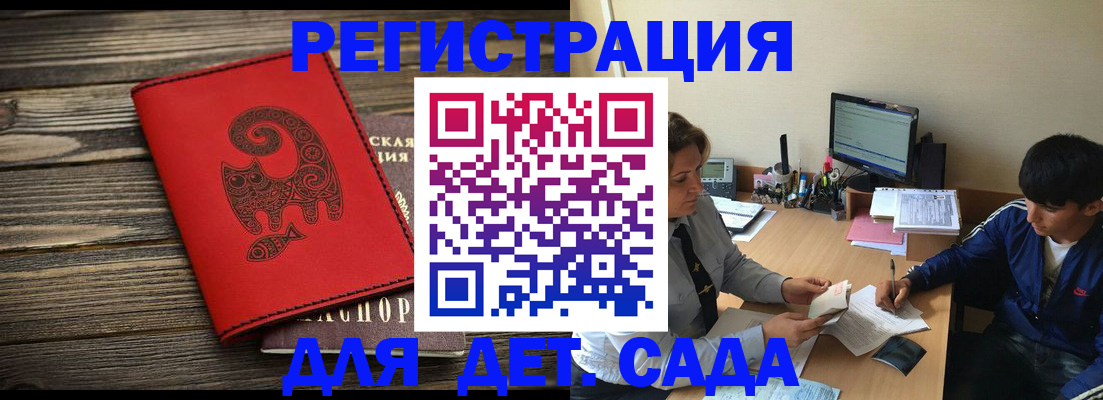 временная регистрация в Нижнекамске